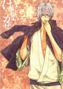 Gintama dj - Harukaze